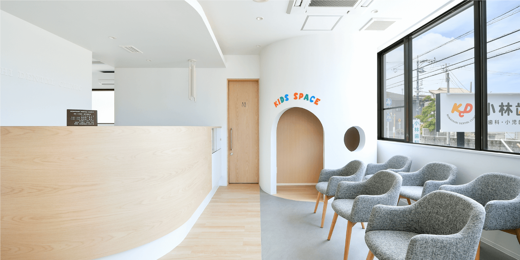 小林歯科医院受付